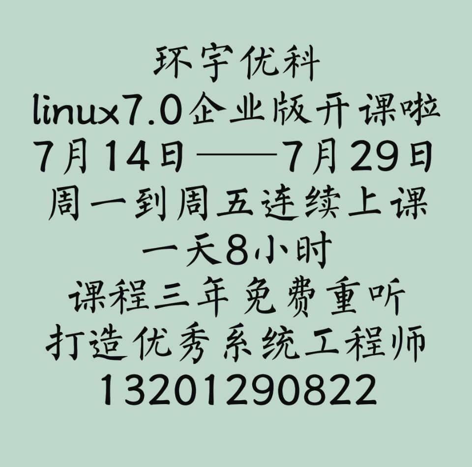 linux 7.0 I(y)J(rn)Cϵy(tng)̎_(ki)
